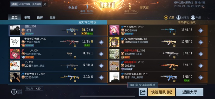 【闲聊】巅峰赛什么时候这么有水平了？游戏攻略_手游下载  第2张