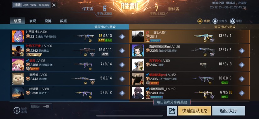【闲聊】巅峰赛什么时候这么有水平了？游戏攻略_手游下载  第4张