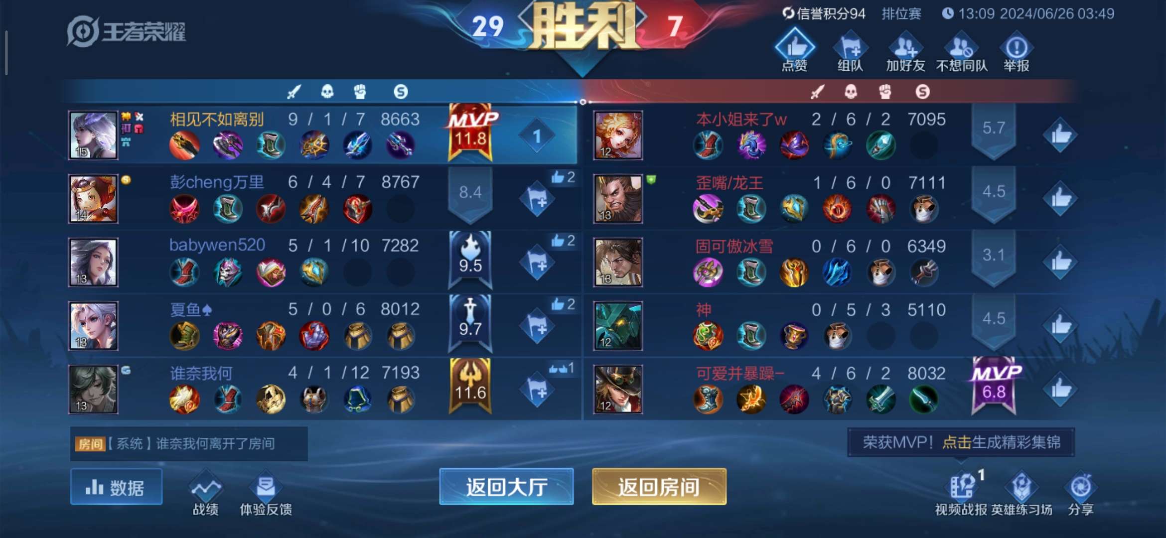 【交流】:看来我是藏不住了,没想到是我吧!游戏攻略_手游下载 第4张 【交流】:看来我是藏不住了,没想到是我吧!游戏攻略_手游下载 第4张