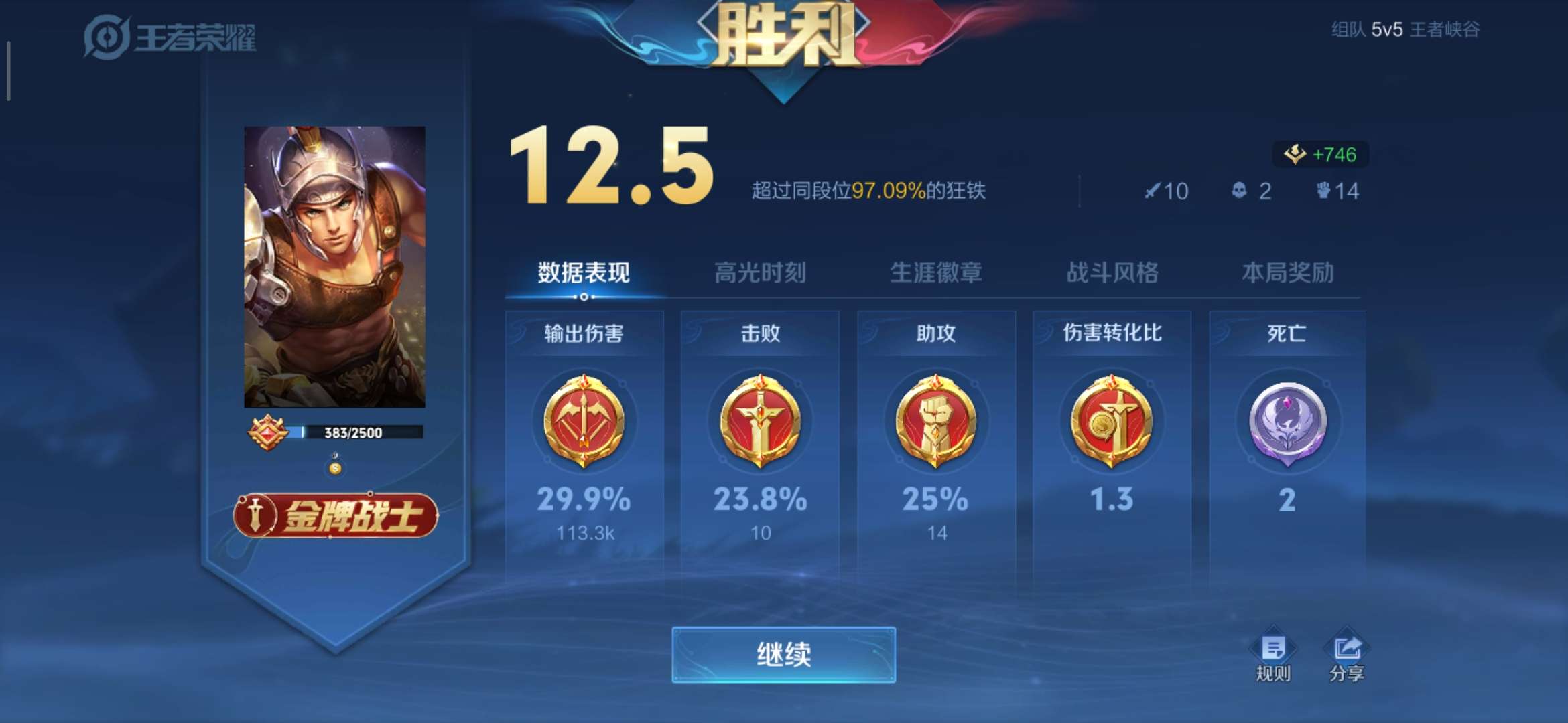 【交流】:看来我是藏不住了,没想到是我吧!游戏攻略_手游下载 第6张 【交流】:看来我是藏不住了,没想到是我吧!游戏攻略_手游下载 第6张