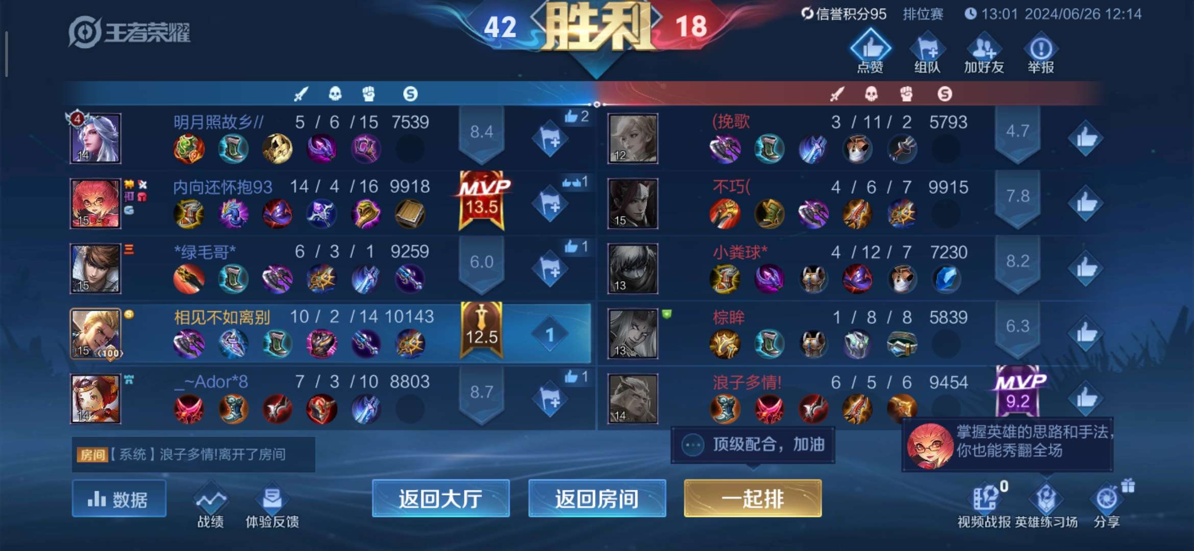 【交流】:看来我是藏不住了,没想到是我吧!游戏攻略_手游下载 第7张 【交流】:看来我是藏不住了,没想到是我吧!游戏攻略_手游下载 第7张