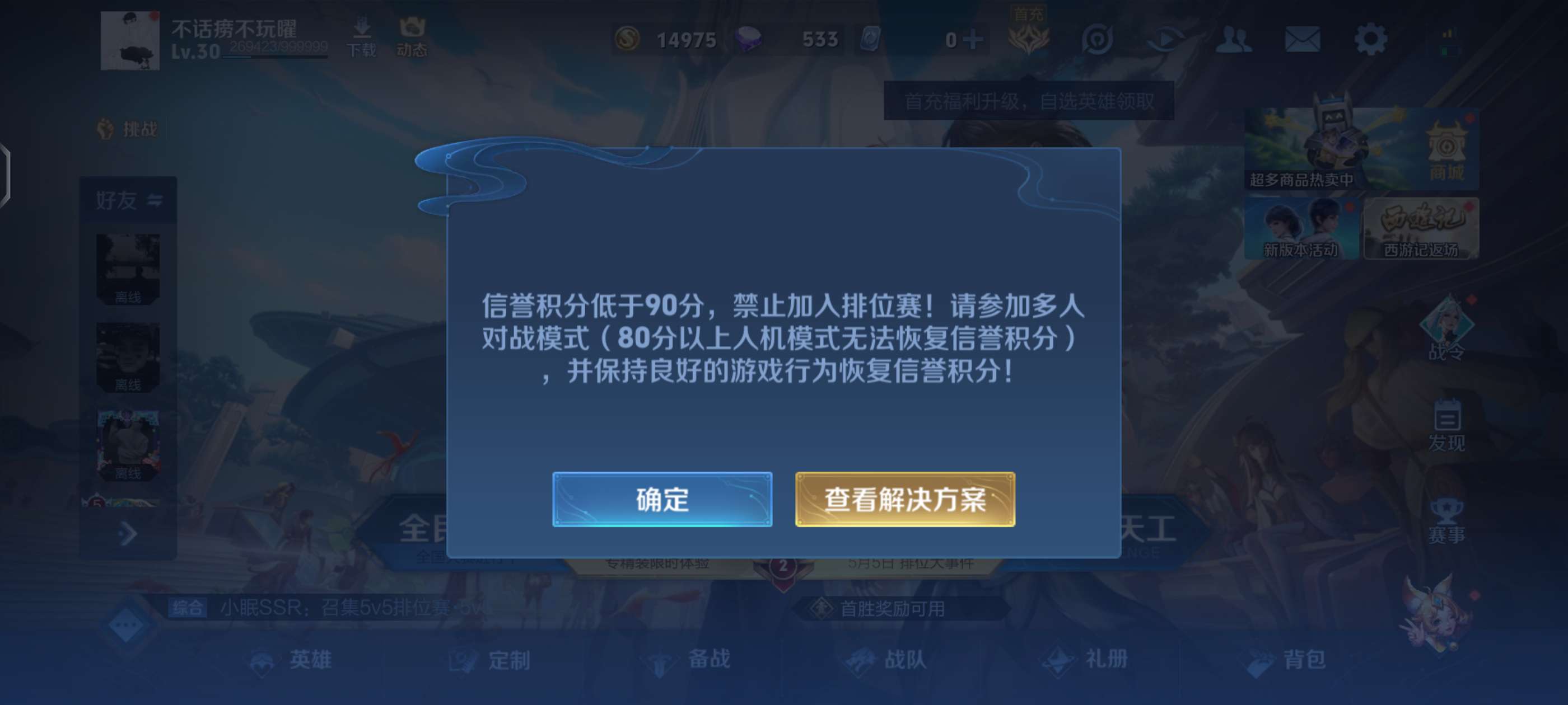 【交流】这是什么情况？游戏攻略_手游下载  第1张