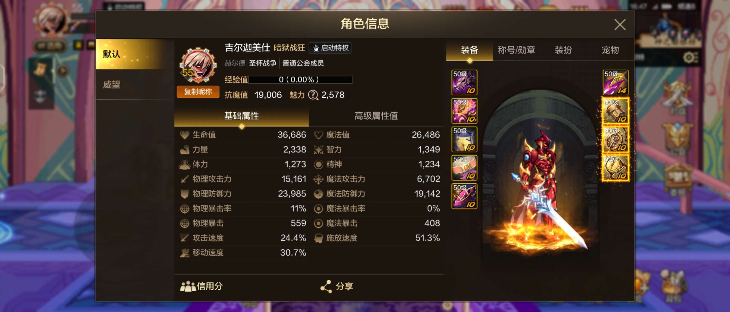 【交流】抗魔怎么上去啊啊啊游戏攻略_手游下载  第1张