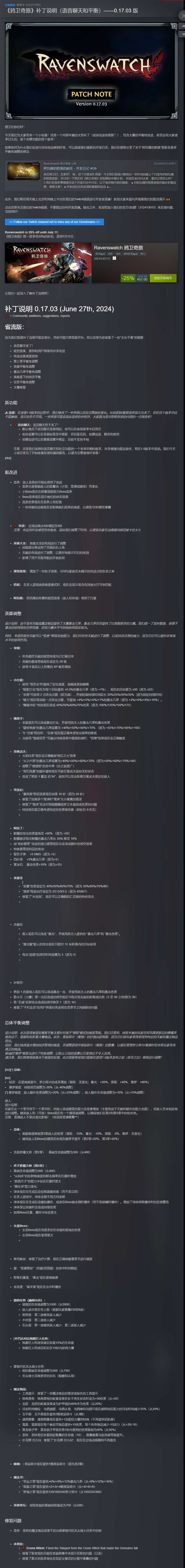 【端游推荐】鸦卫奇旅 v0.17.03 中文(解压即玩)游戏攻略_手游下载 第2张 【端游推荐】鸦卫奇旅 v0.17.03 中文(解压即玩)游戏攻略_手游下载 第2张