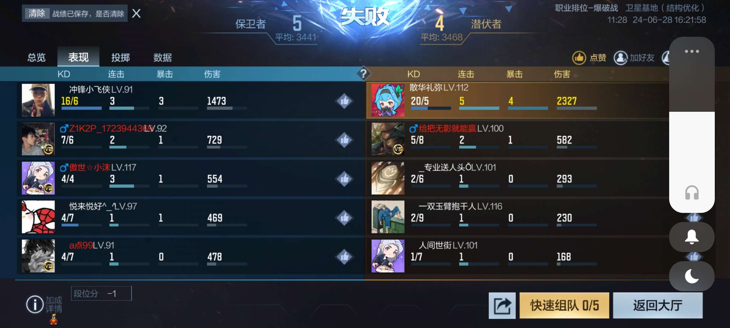 【闲聊】我嘞个骚刚？？游戏攻略_手游下载  第1张