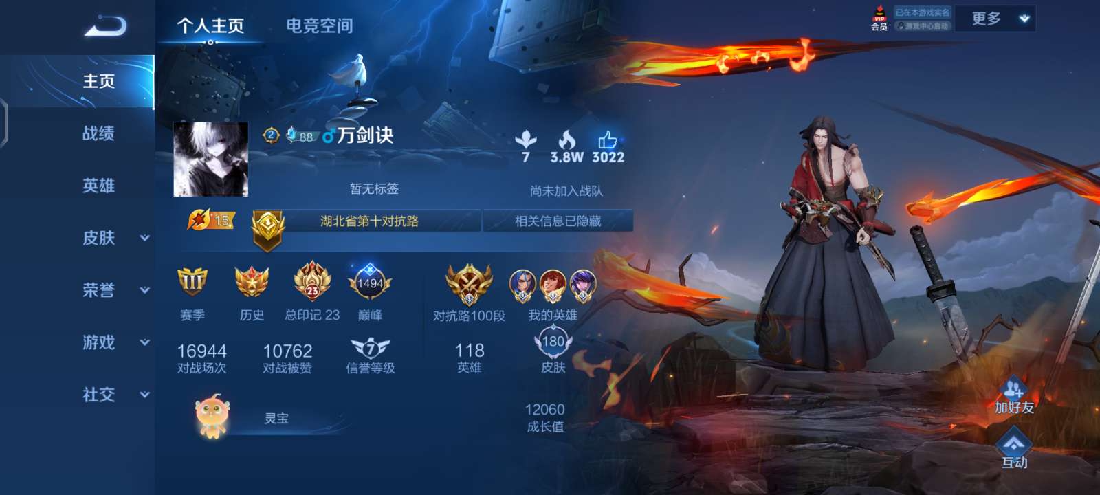 【交流】新赛季你们打的怎么样了游戏攻略_手游下载  第2张
