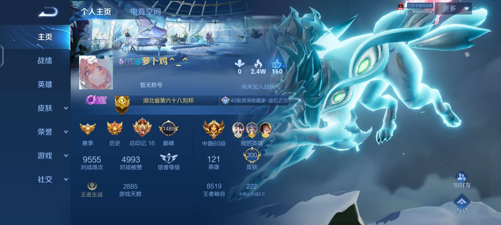 【交流】新赛季你们打的怎么样了游戏攻略_手游下载  第3张