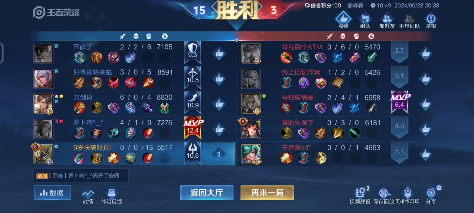【交流】新赛季你们打的怎么样了游戏攻略_手游下载  第5张