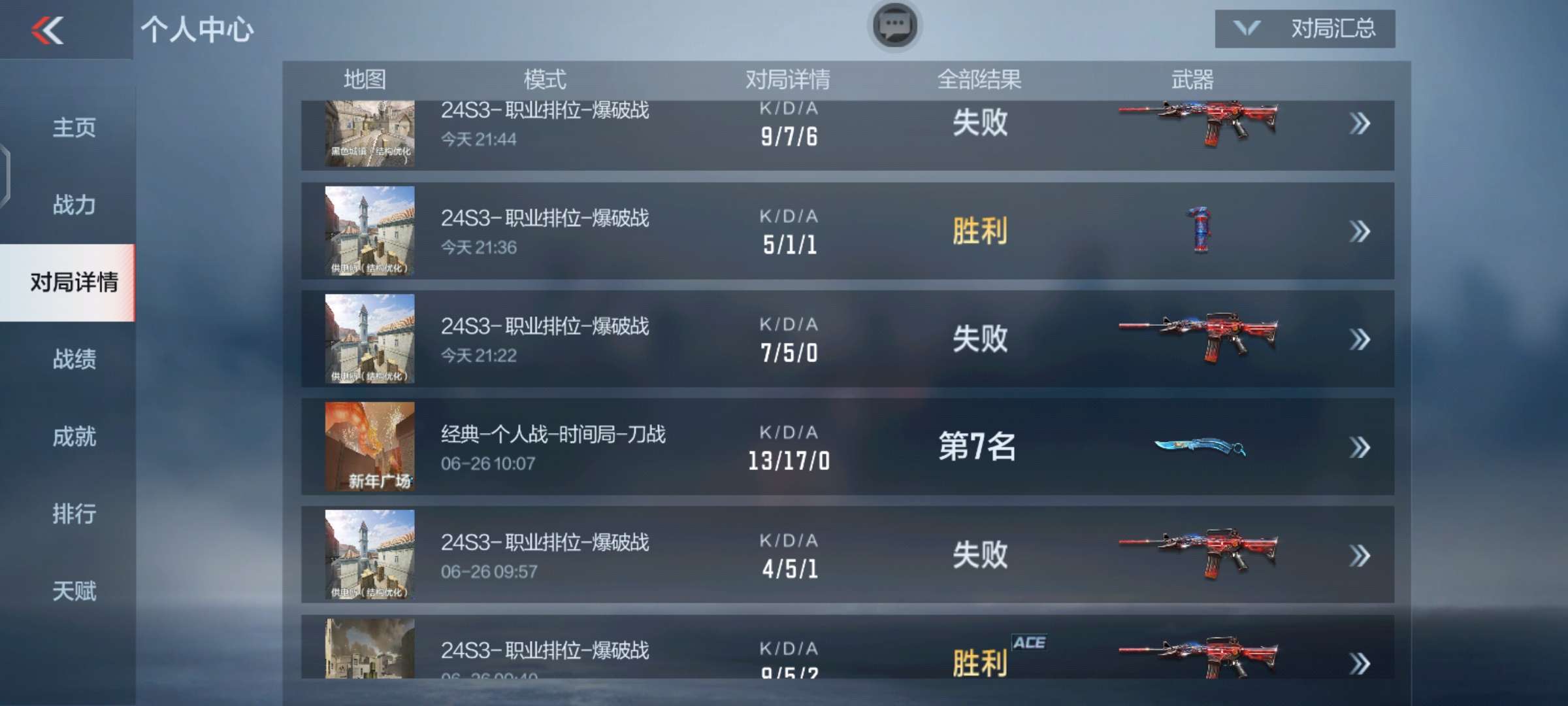 【闲聊】有没有一起打职业爆破的？游戏攻略_手游下载  第1张
