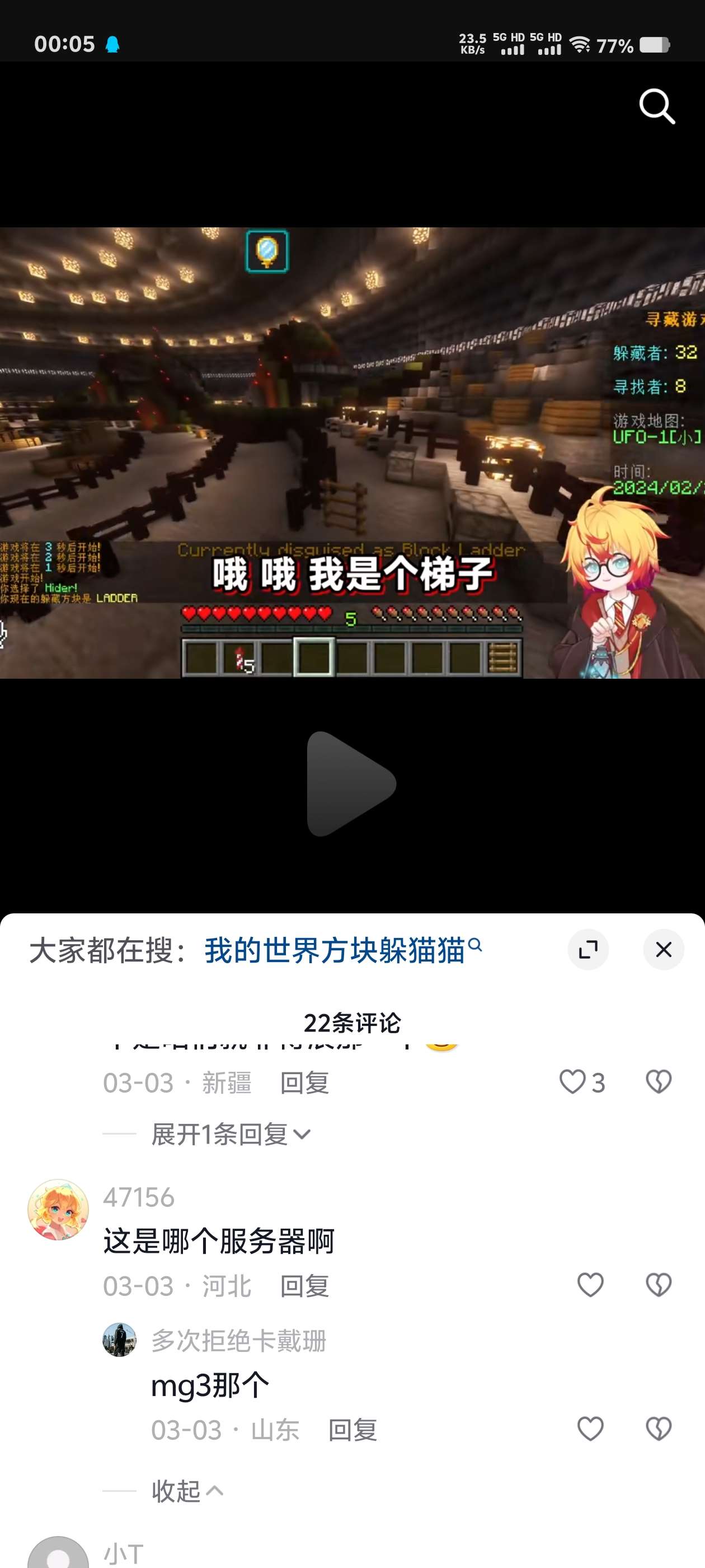 最近再找一个服务器，找了好久没找到游戏攻略_手游下载  第1张