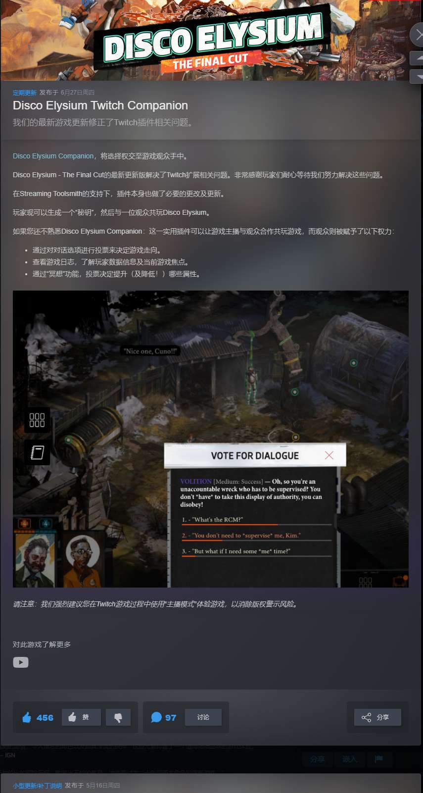 【端游推荐】极乐迪斯科-导演剪辑版 v2024.06.27 中文游戏攻略_手游下载 第2张 【端游推荐】极乐迪斯科-导演剪辑版 v2024.06.27 中文游戏攻略_手游下载 第2张