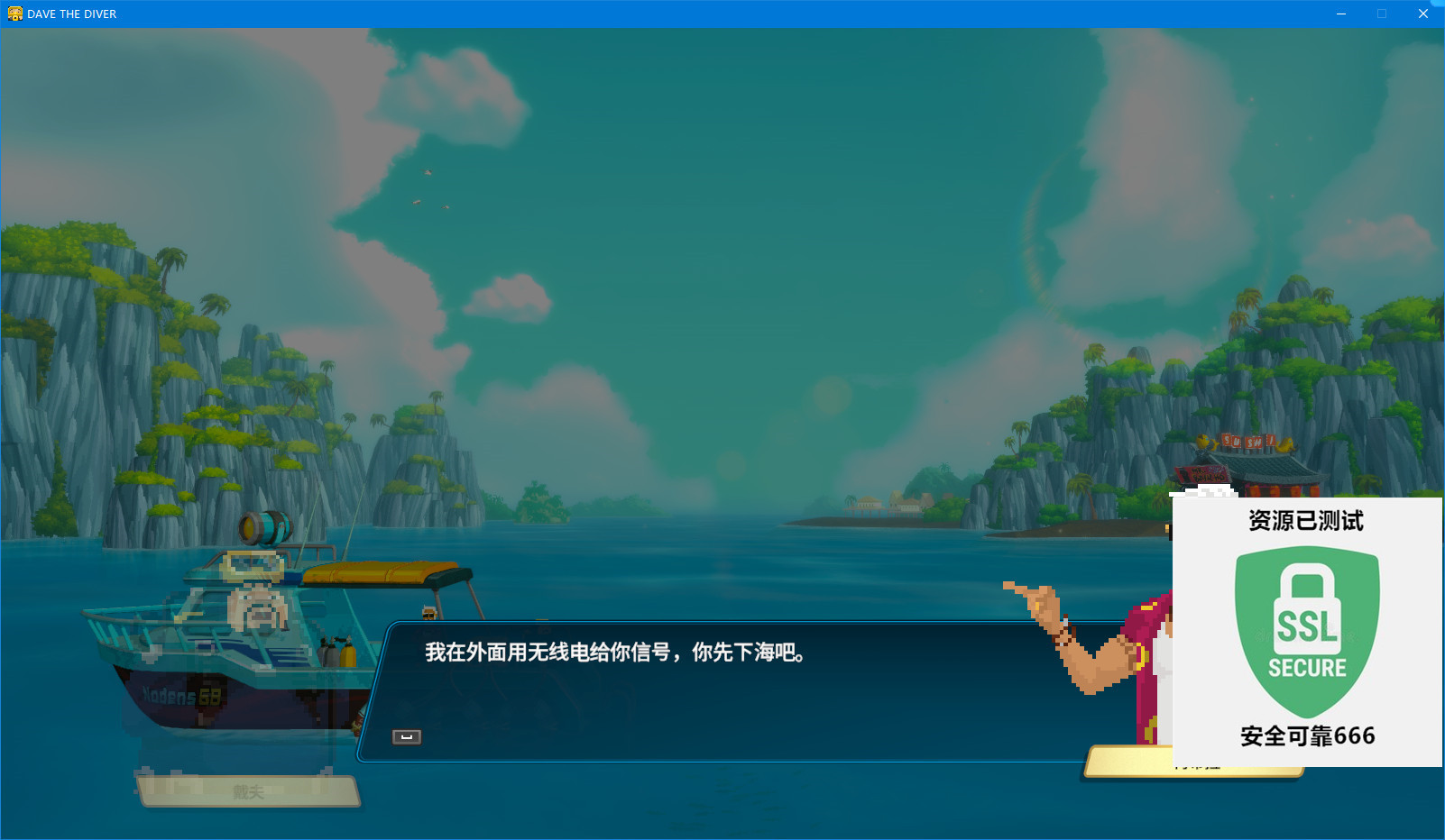 【端游推荐】潜水员戴夫 v1.0.2.1418 豪华中文版游戏攻略_手游下载 第5张 【端游推荐】潜水员戴夫 v1.0.2.1418 豪华中文版游戏攻略_手游下载 第5张