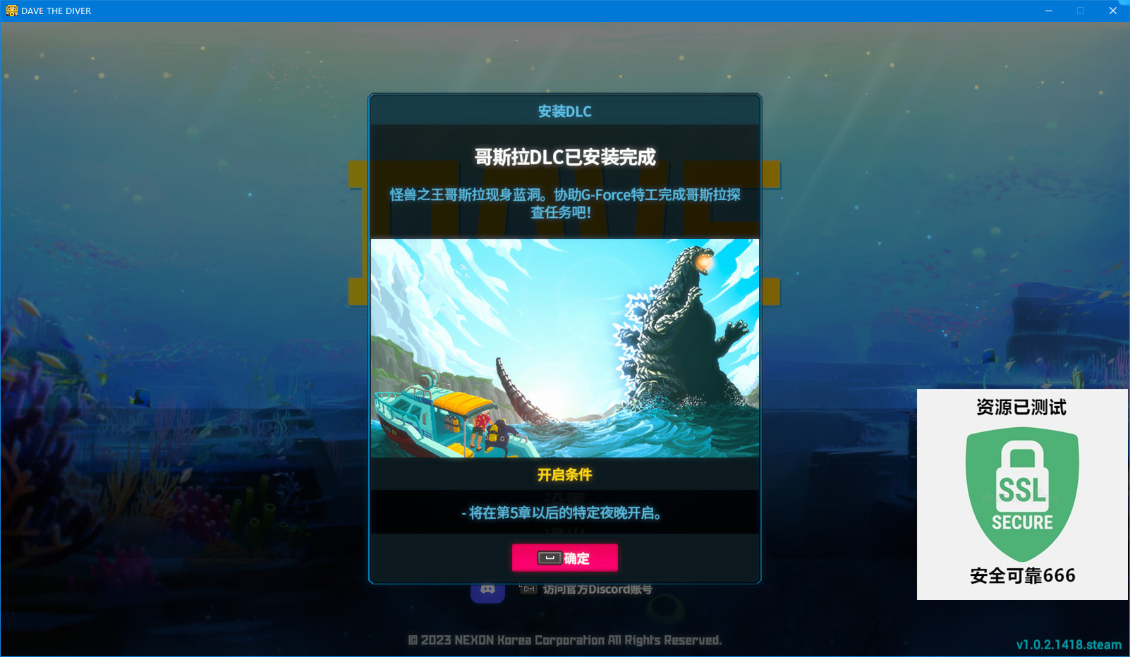 【端游推荐】潜水员戴夫 v1.0.2.1418 豪华中文版游戏攻略_手游下载 第4张 【端游推荐】潜水员戴夫 v1.0.2.1418 豪华中文版游戏攻略_手游下载 第4张