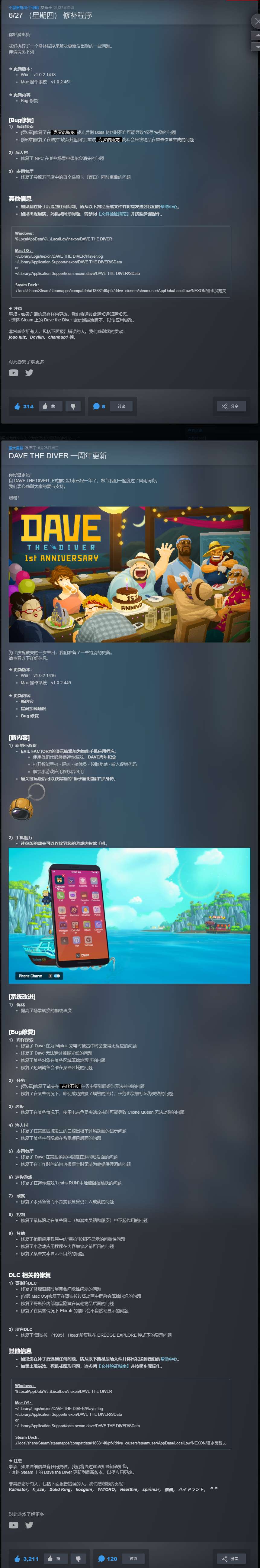 【端游推荐】潜水员戴夫 v1.0.2.1418 豪华中文版游戏攻略_手游下载 第2张 【端游推荐】潜水员戴夫 v1.0.2.1418 豪华中文版游戏攻略_手游下载 第2张