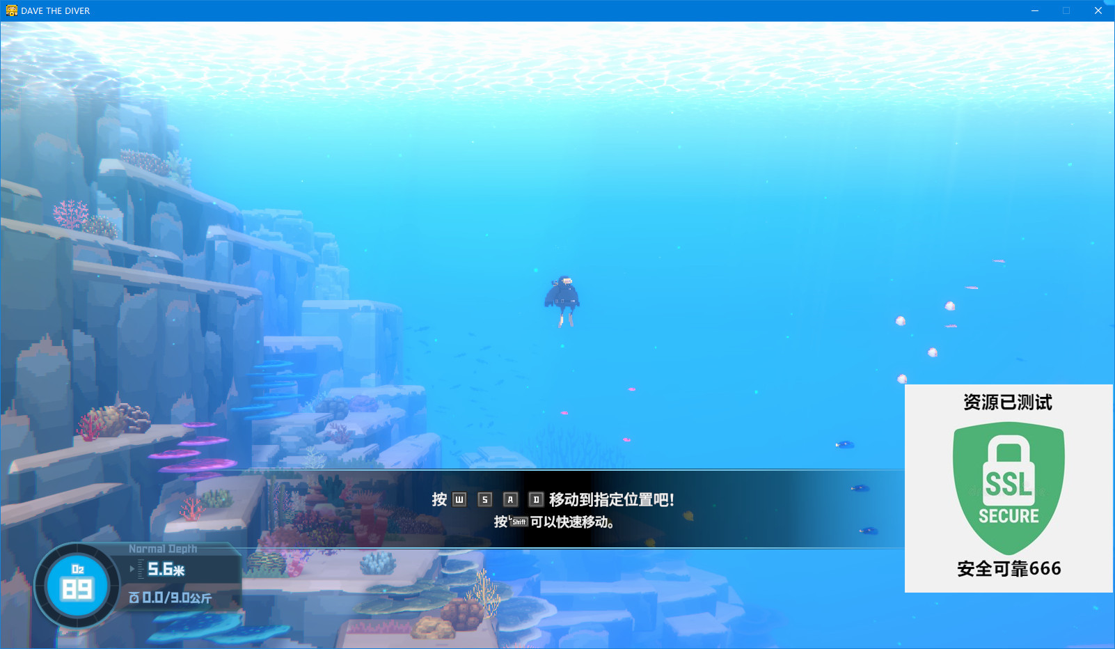 【端游推荐】潜水员戴夫 v1.0.2.1418 豪华中文版游戏攻略_手游下载 第6张 【端游推荐】潜水员戴夫 v1.0.2.1418 豪华中文版游戏攻略_手游下载 第6张