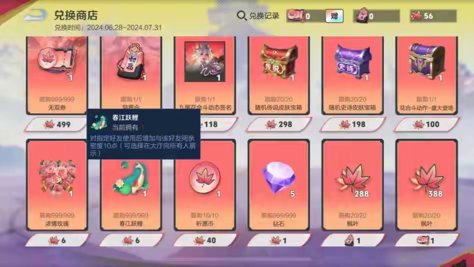【资讯】火舞无双上架首日,玩家不仅得到了皮肤,还收获了100级亲游戏攻略_手游下载 第2张 【资讯】火舞无双上架首日,玩家不仅得到了皮肤,还收获了100级亲游戏攻略_手游下载 第2张
