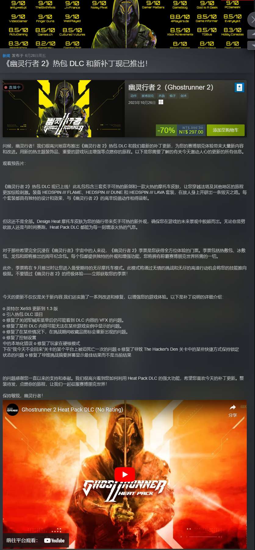 【端游推荐】幽灵行者2 v2024.06.28 豪华中文版游戏攻略_手游下载 第2张 【端游推荐】幽灵行者2 v2024.06.28 豪华中文版游戏攻略_手游下载 第2张