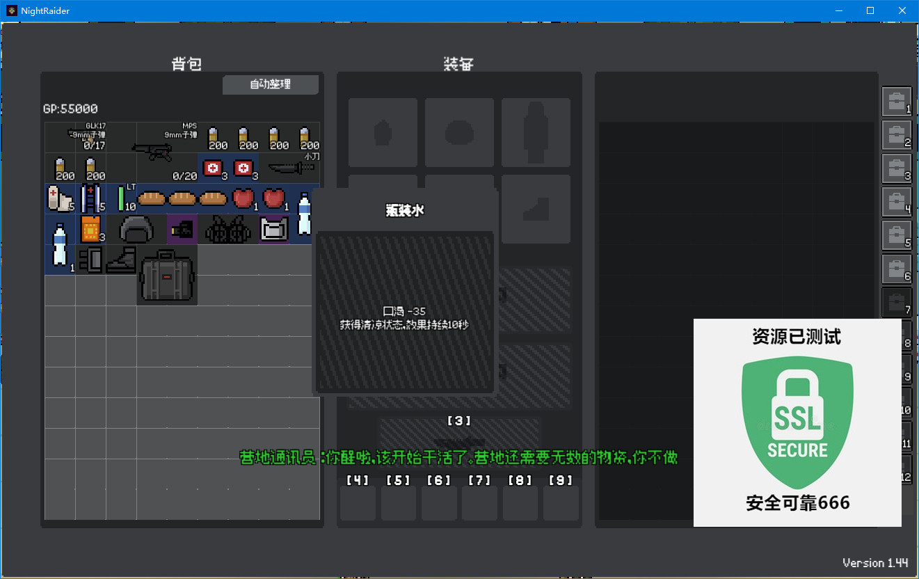 【端游推荐】夜袭者 v1.44 中文(解压即玩)游戏攻略_手游下载 第5张 【端游推荐】夜袭者 v1.44 中文(解压即玩)游戏攻略_手游下载 第5张