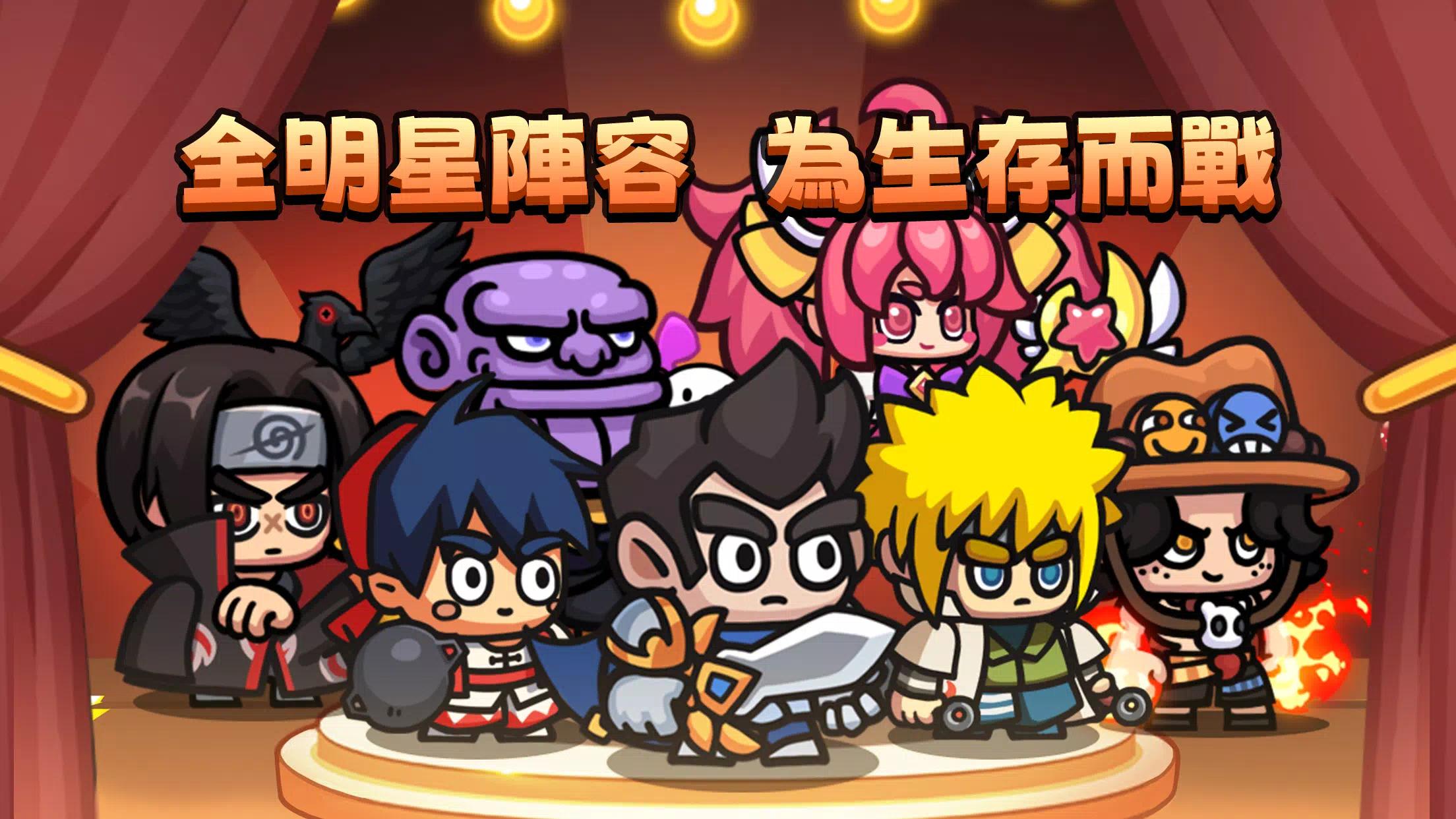 【手游推荐】疯狂全明星2 v1.1.2游戏攻略_手游下载 第1张 【手游推荐】疯狂全明星2 v1.1.2游戏攻略_手游下载 第1张