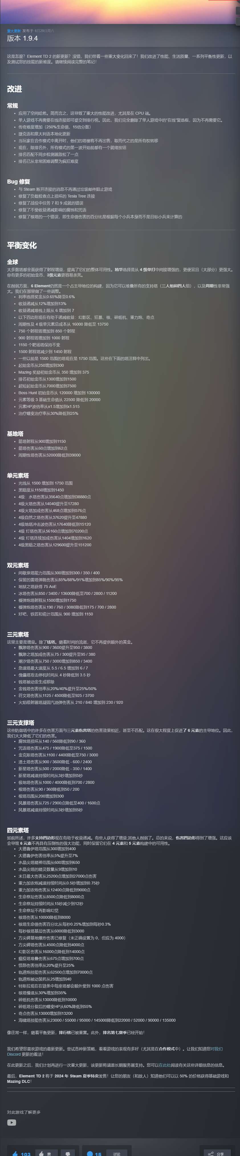 【端游推荐】元素塔防2 v1.9.4 豪华中文版(解压即玩)游戏攻略_手游下载 第2张 【端游推荐】元素塔防2 v1.9.4 豪华中文版(解压即玩)游戏攻略_手游下载 第2张