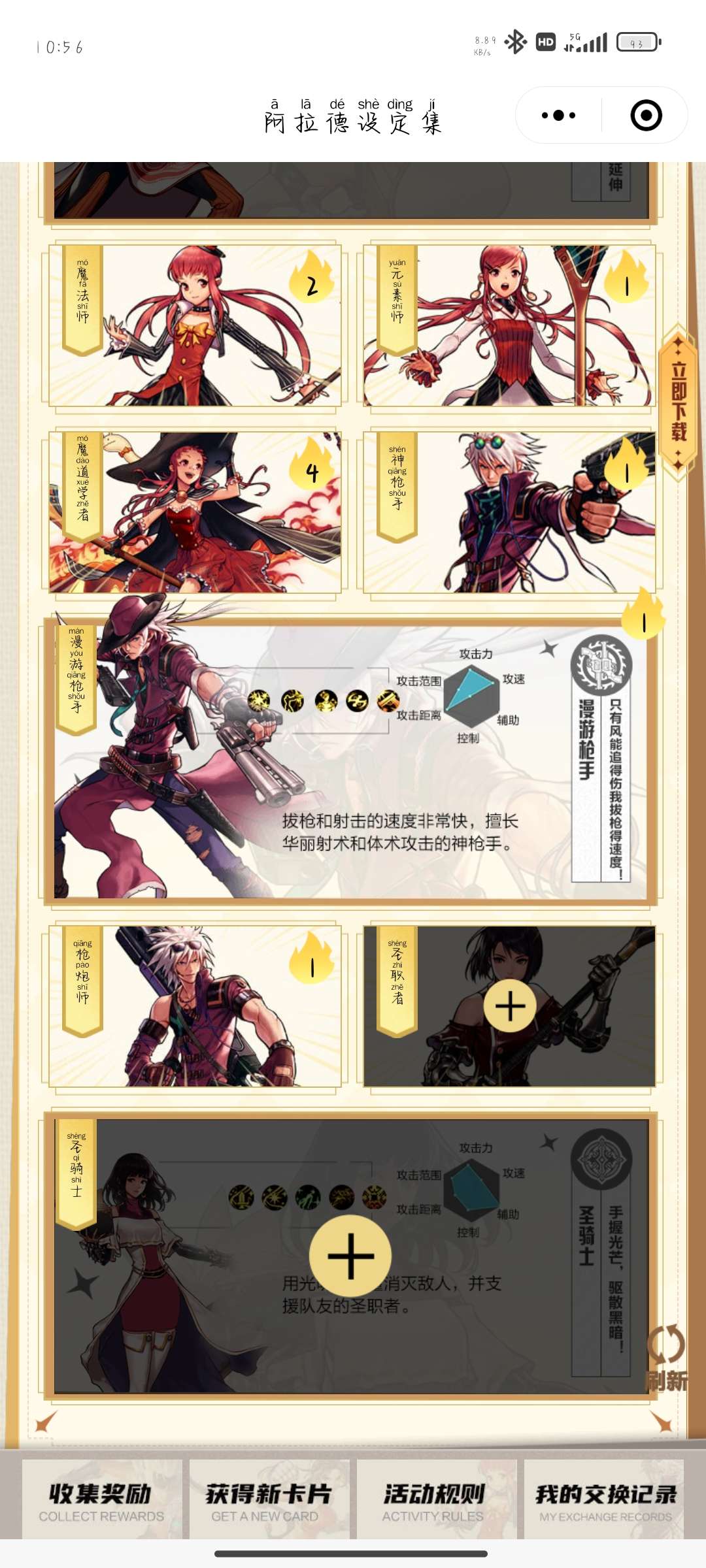 【交流】有么有靓仔靓女互换卡片呀游戏攻略_手游下载  第1张