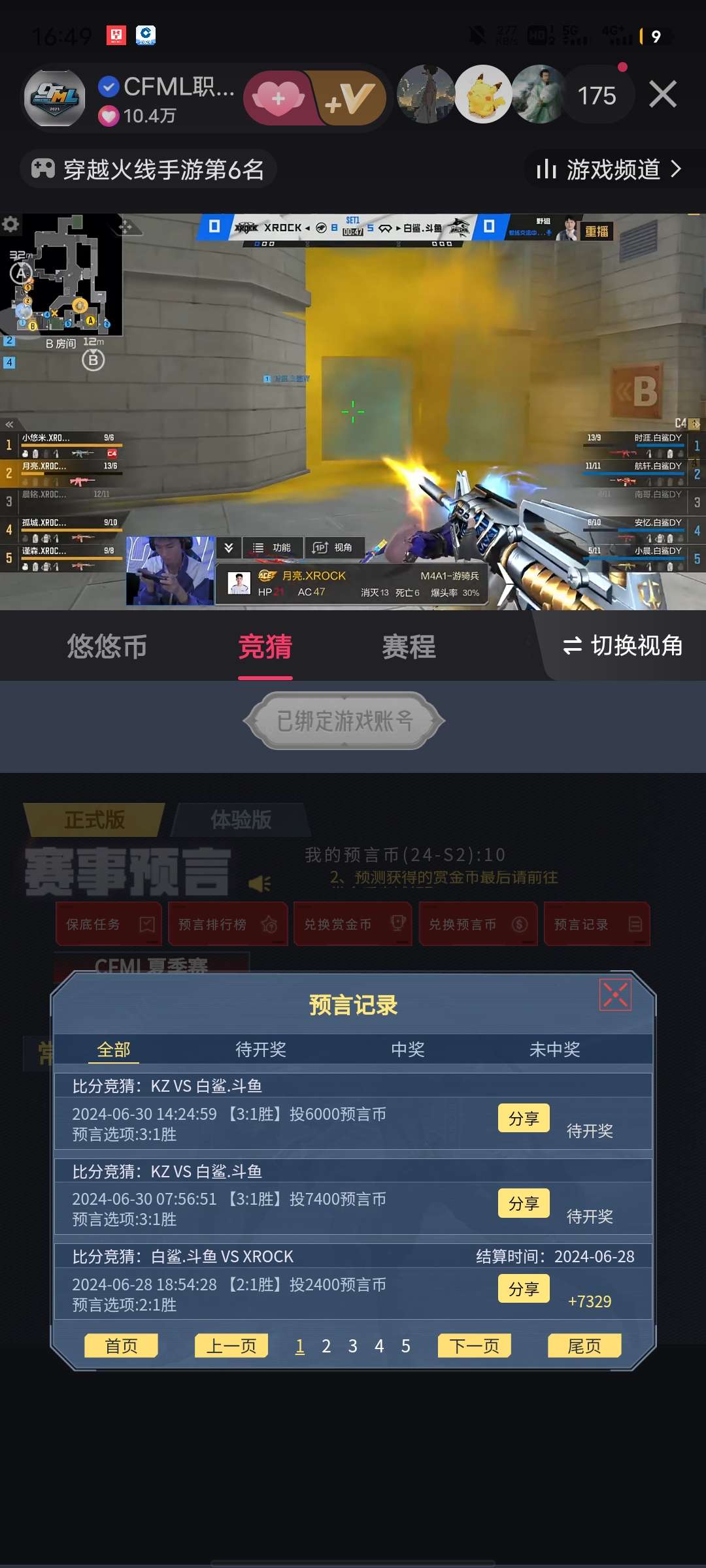 【闲聊】两个币赢蝴蝶第三天游戏攻略_手游下载  第1张