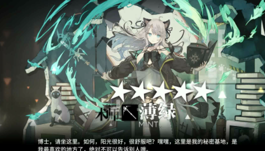 【游戏攻略】明日方舟薄绿怎么获得 明日方舟薄绿获得方法介绍游戏攻略_手游下载 第1张 【游戏攻略】明日方舟薄绿怎么获得 明日方舟薄绿获得方法介绍游戏攻略_手游下载 第1张