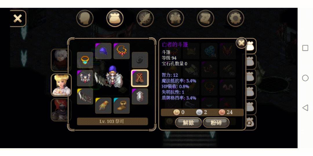 [手游推荐]艾诺迪亚高爆版+汉化游戏攻略_手游下载  第2张