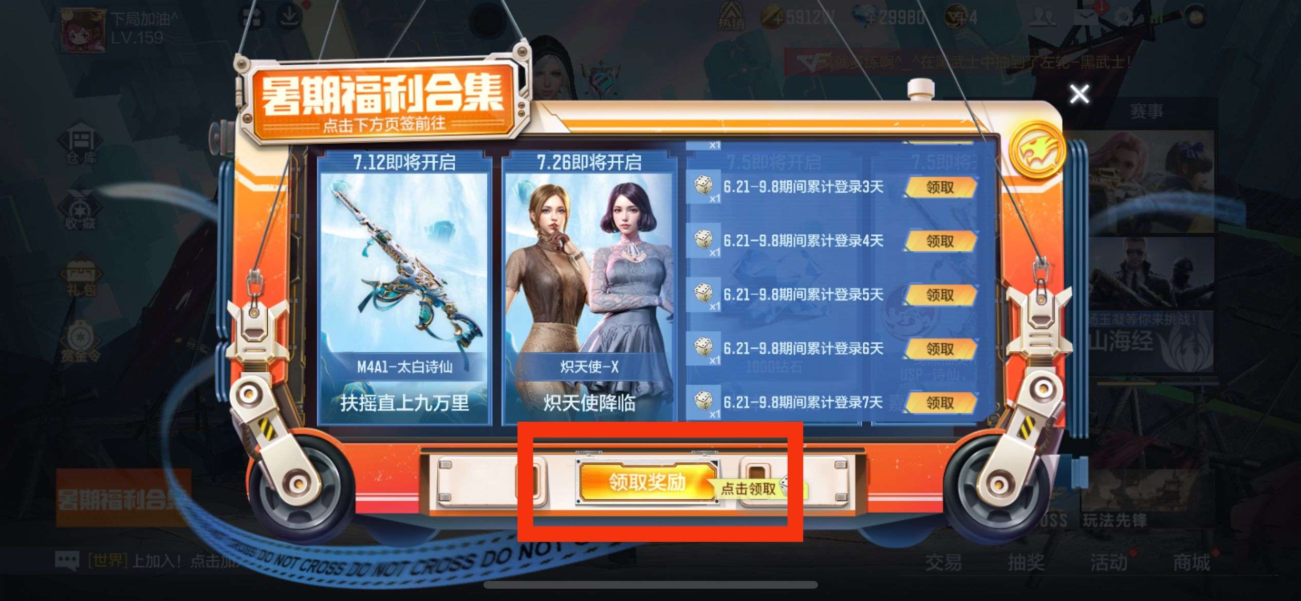 【资讯】暑期好礼拿不停,海量王者之骰登录即领!游戏攻略_手游下载 第2张 【资讯】暑期好礼拿不停,海量王者之骰登录即领!游戏攻略_手游下载 第2张