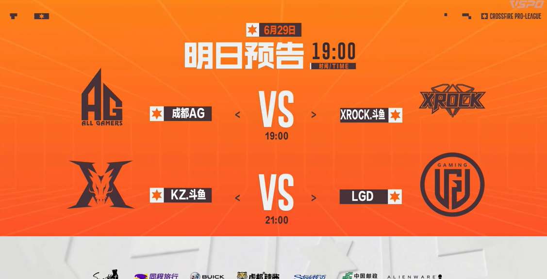 【资讯】XROCK极限挑战成都AG,LGD能否从KZ身上拿首胜?游戏攻略_手游下载 第1张 【资讯】XROCK极限挑战成都AG,LGD能否从KZ身上拿首胜?游戏攻略_手游下载 第1张