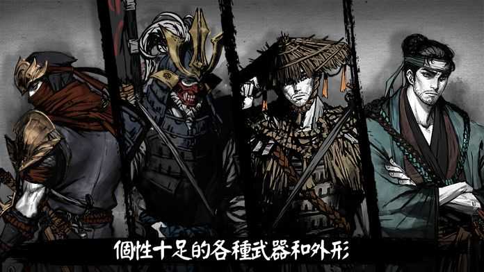 【手游推荐】浪人末代武士游戏攻略_手游下载 第2张 【手游推荐】浪人末代武士游戏攻略_手游下载 第2张