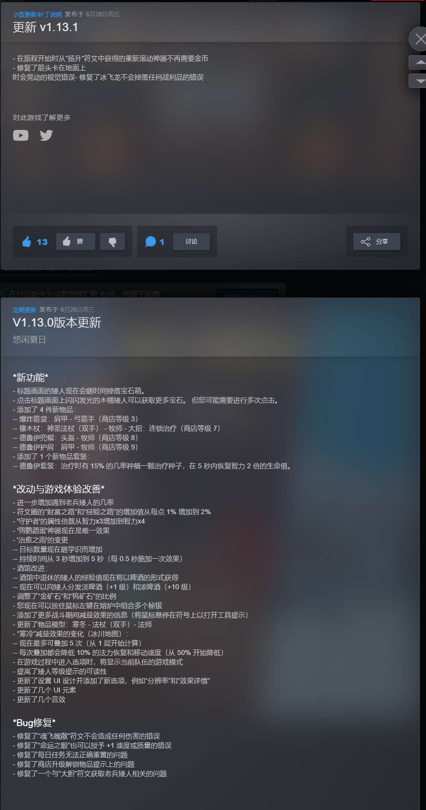 【端游推荐】矮人军团自走棋 v1.13.1 正式中文版游戏攻略_手游下载 第2张 【端游推荐】矮人军团自走棋 v1.13.1 正式中文版游戏攻略_手游下载 第2张