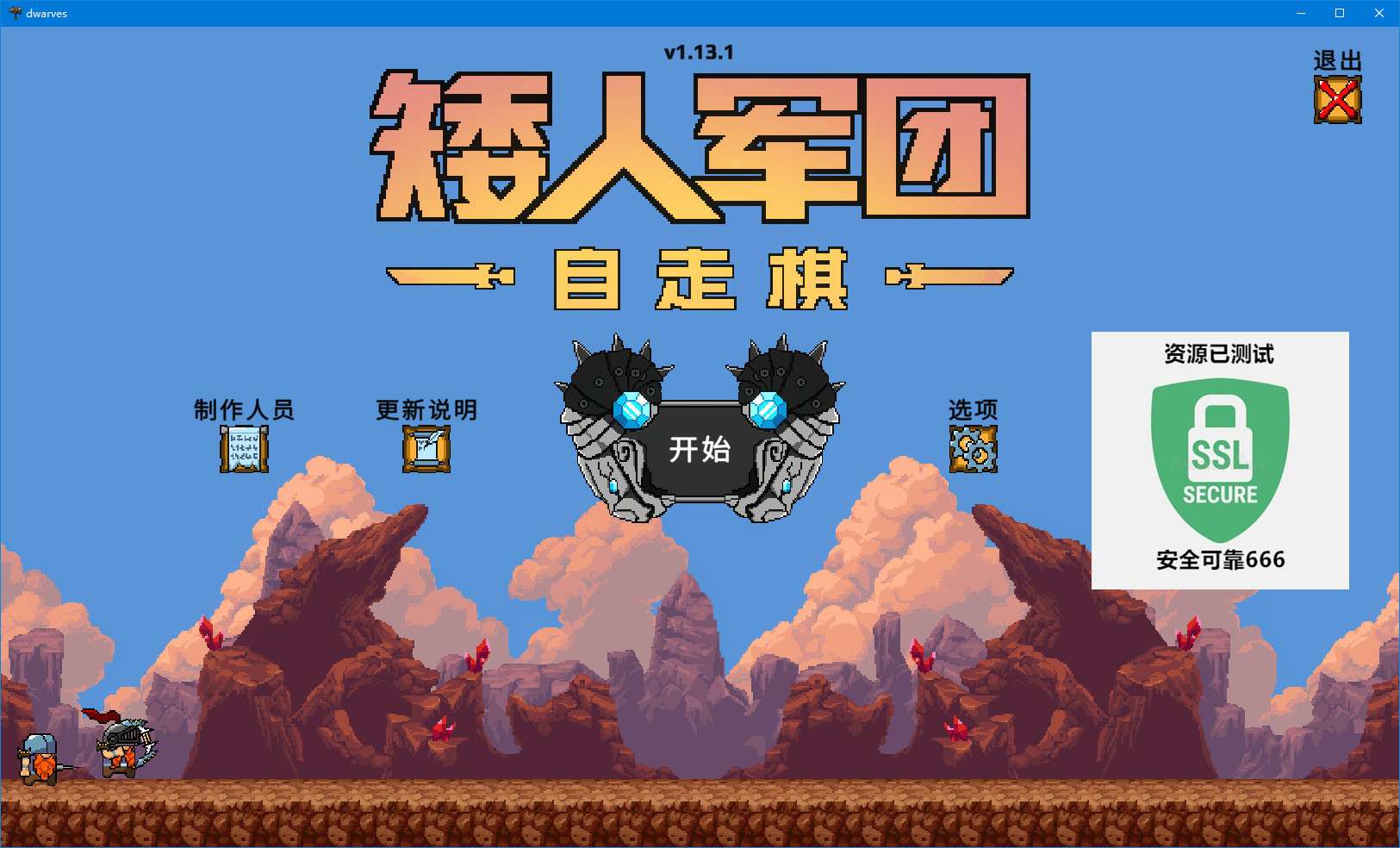 【端游推荐】矮人军团自走棋 v1.13.1 正式中文版游戏攻略_手游下载 第4张 【端游推荐】矮人军团自走棋 v1.13.1 正式中文版游戏攻略_手游下载 第4张