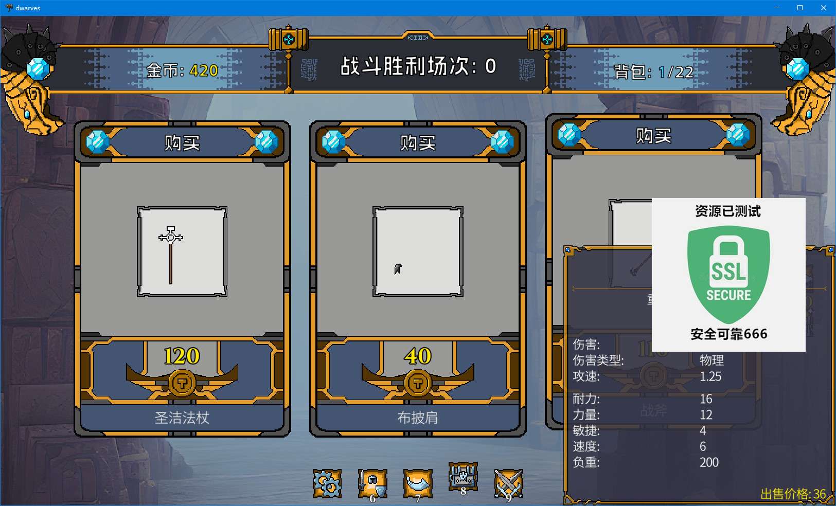 【端游推荐】矮人军团自走棋 v1.13.1 正式中文版游戏攻略_手游下载 第5张 【端游推荐】矮人军团自走棋 v1.13.1 正式中文版游戏攻略_手游下载 第5张