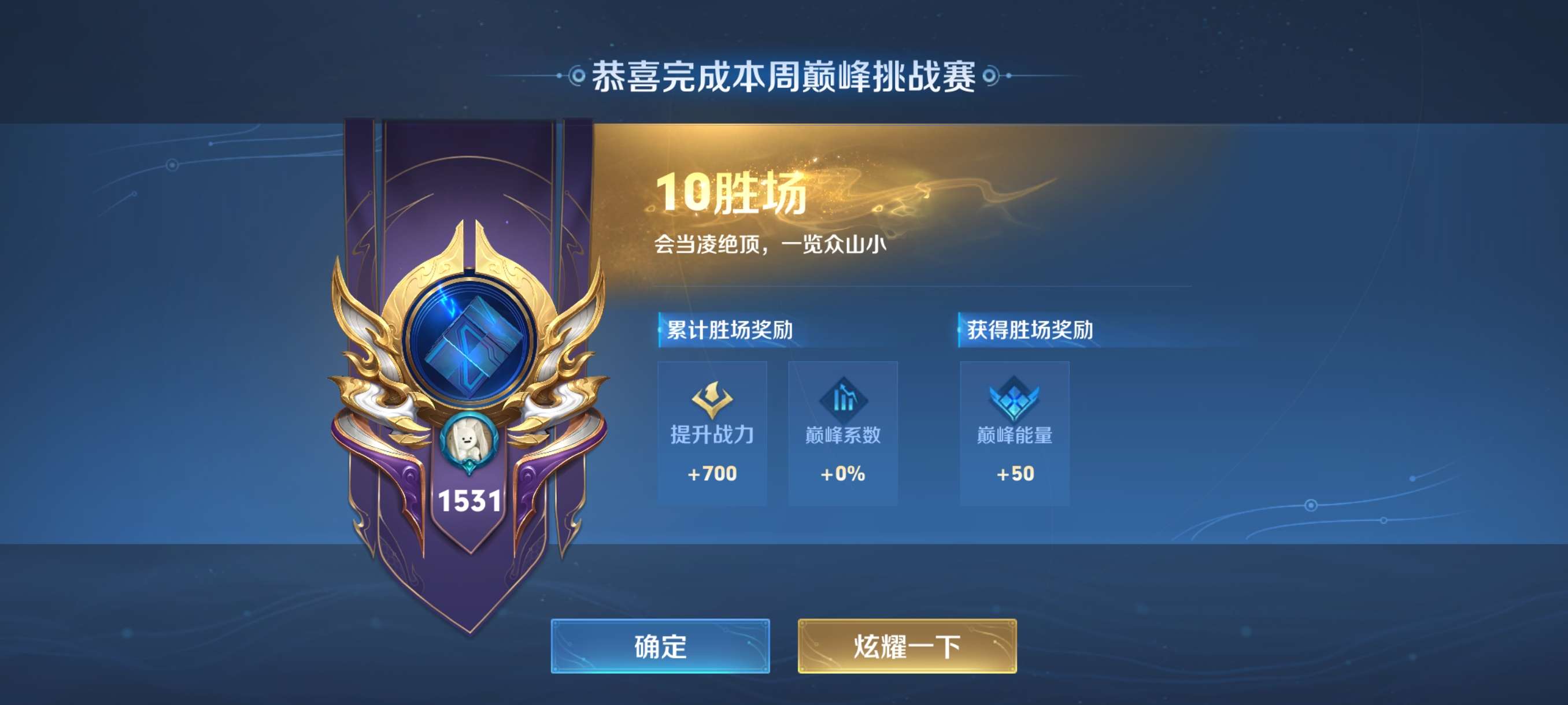 Q区，我这算什么水准游戏攻略_手游下载  第1张