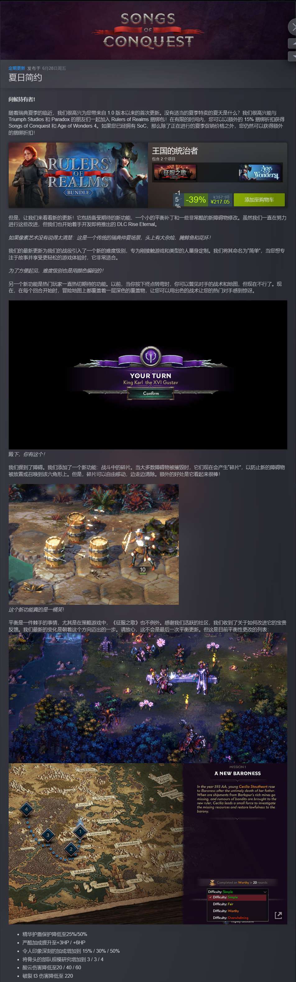 【端游推荐】征服之歌 v1.1.2 中文版 支持者DLC游戏攻略_手游下载 第3张 【端游推荐】征服之歌 v1.1.2 中文版 支持者DLC游戏攻略_手游下载 第3张