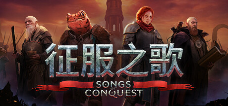 【端游推荐】征服之歌 v1.1.2 中文版 支持者DLC游戏攻略_手游下载 第1张 【端游推荐】征服之歌 v1.1.2 中文版 支持者DLC游戏攻略_手游下载 第1张