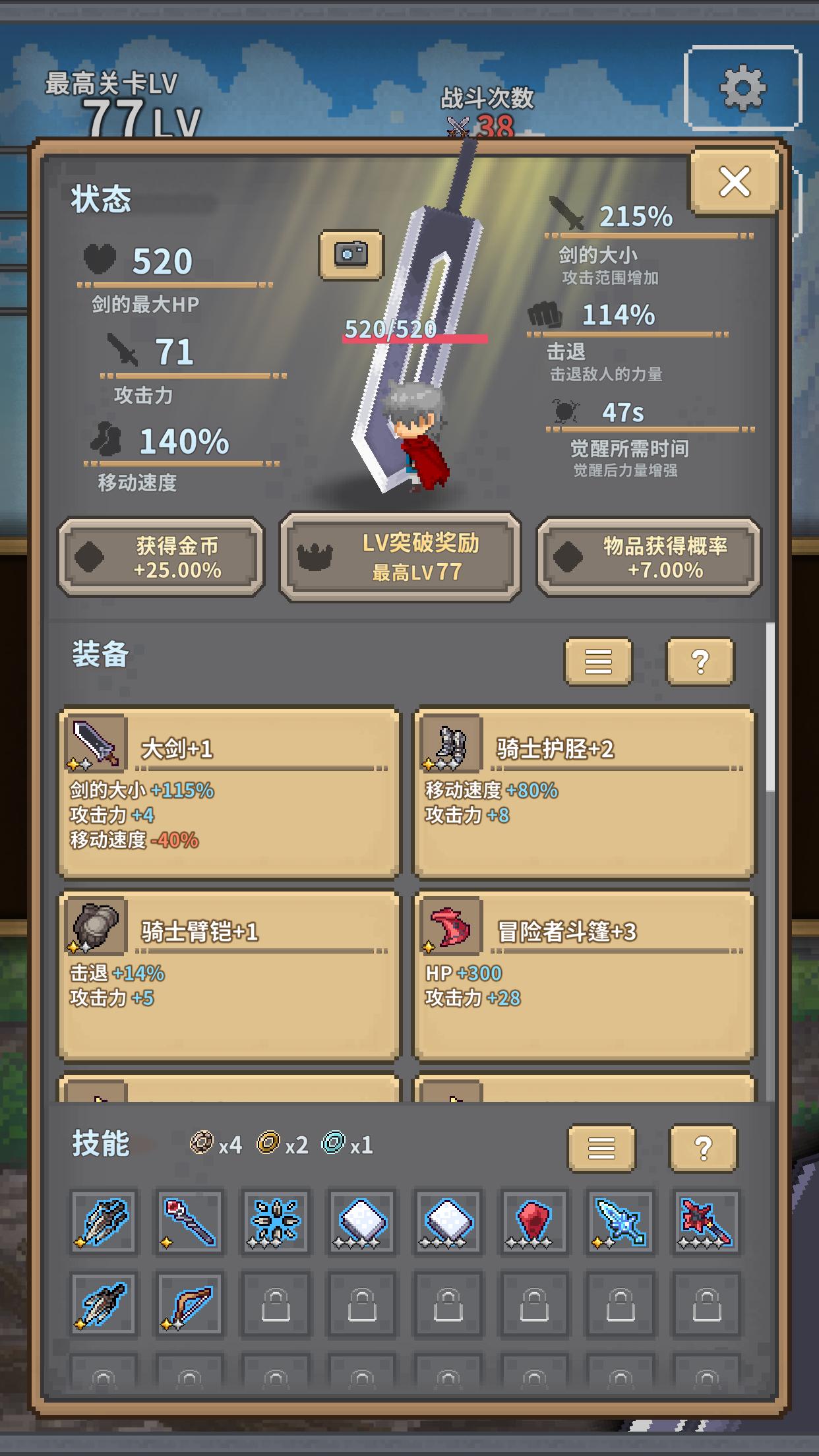 【手游推荐】深红剑v145游戏攻略_手游下载 第2张 【手游推荐】深红剑v145游戏攻略_手游下载 第2张