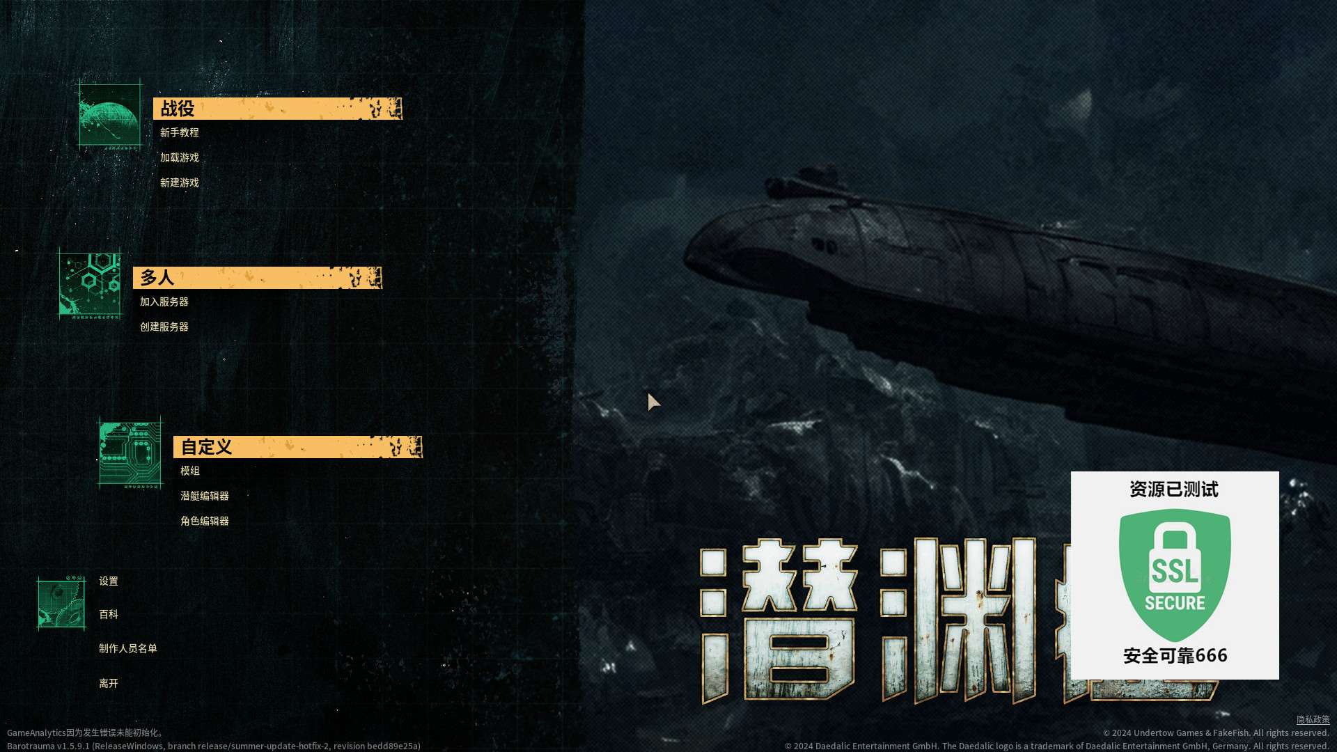 【端游推荐】潜渊症 v1.5.9.1 联机中文版(解压即玩)游戏攻略_手游下载 第4张 【端游推荐】潜渊症 v1.5.9.1 联机中文版(解压即玩)游戏攻略_手游下载 第4张