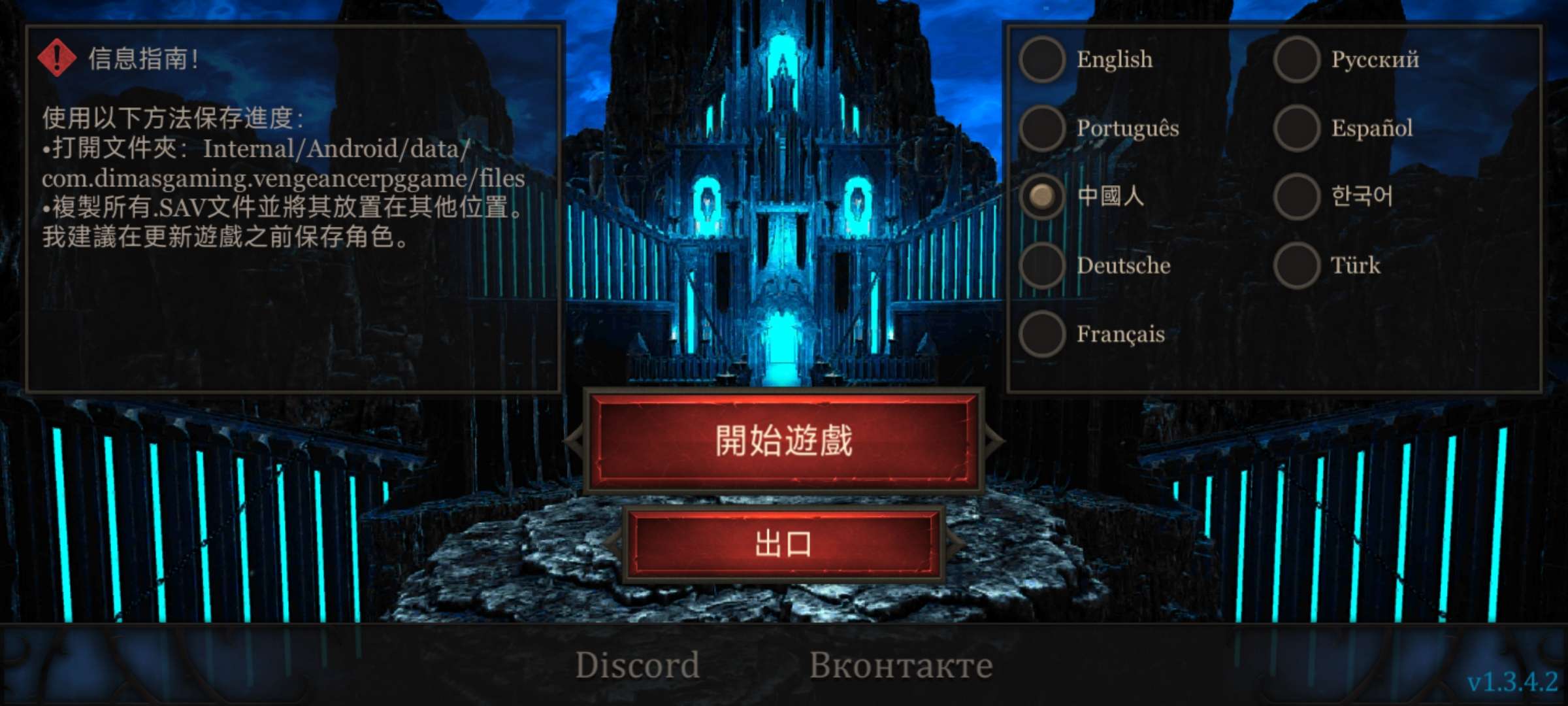 【手游推荐】复仇RPG游戏攻略_手游下载  第9张