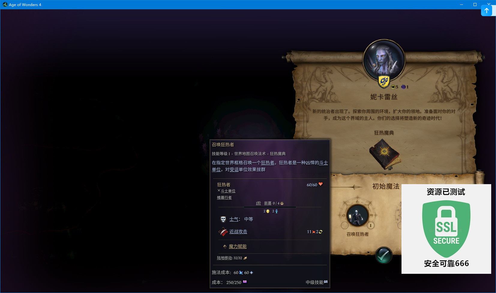 【端游推荐】奇迹时代4 v1.007.003.95082 高级版游戏攻略_手游下载 第6张 【端游推荐】奇迹时代4 v1.007.003.95082 高级版游戏攻略_手游下载 第6张