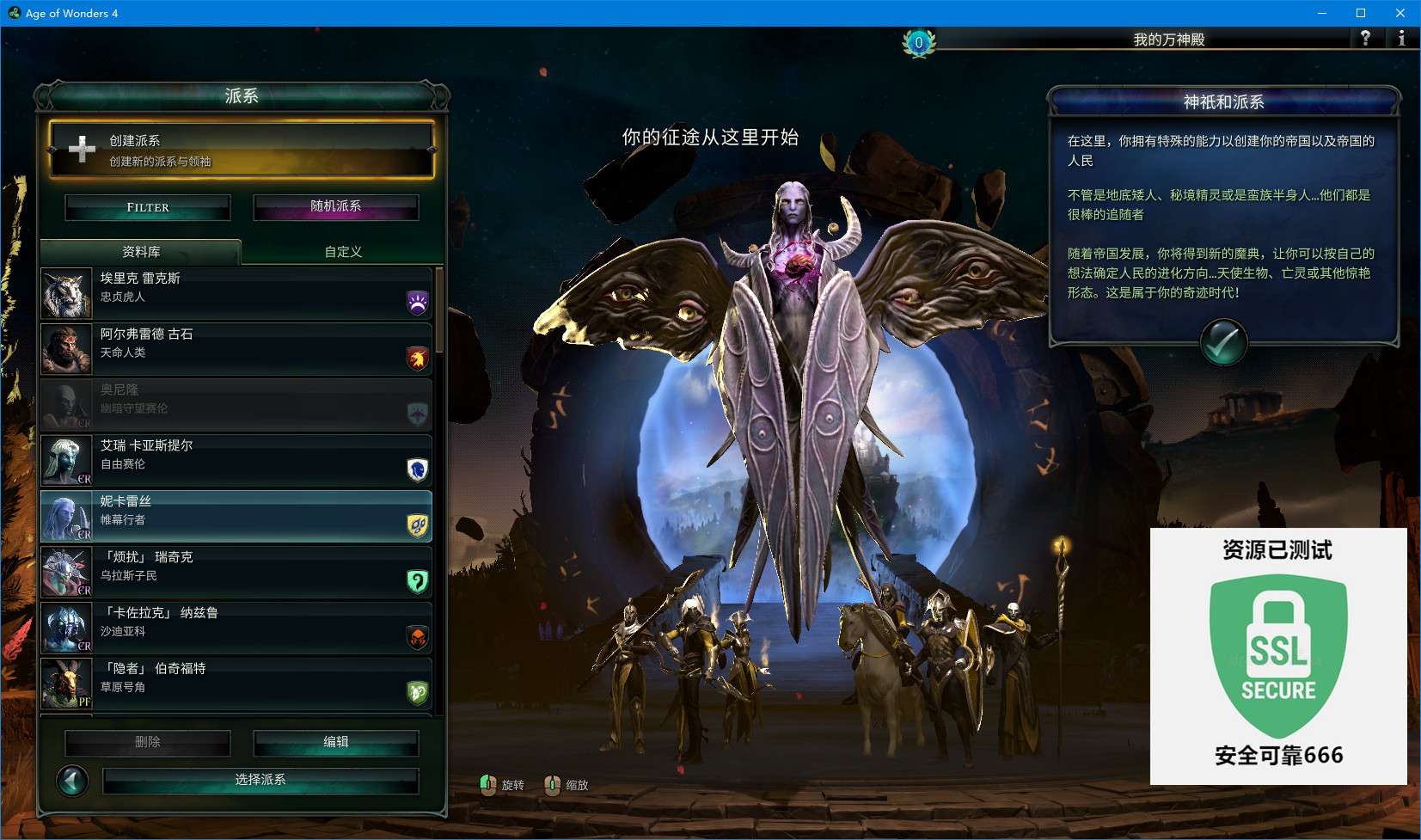 【端游推荐】奇迹时代4 v1.007.003.95082 高级版游戏攻略_手游下载 第5张 【端游推荐】奇迹时代4 v1.007.003.95082 高级版游戏攻略_手游下载 第5张