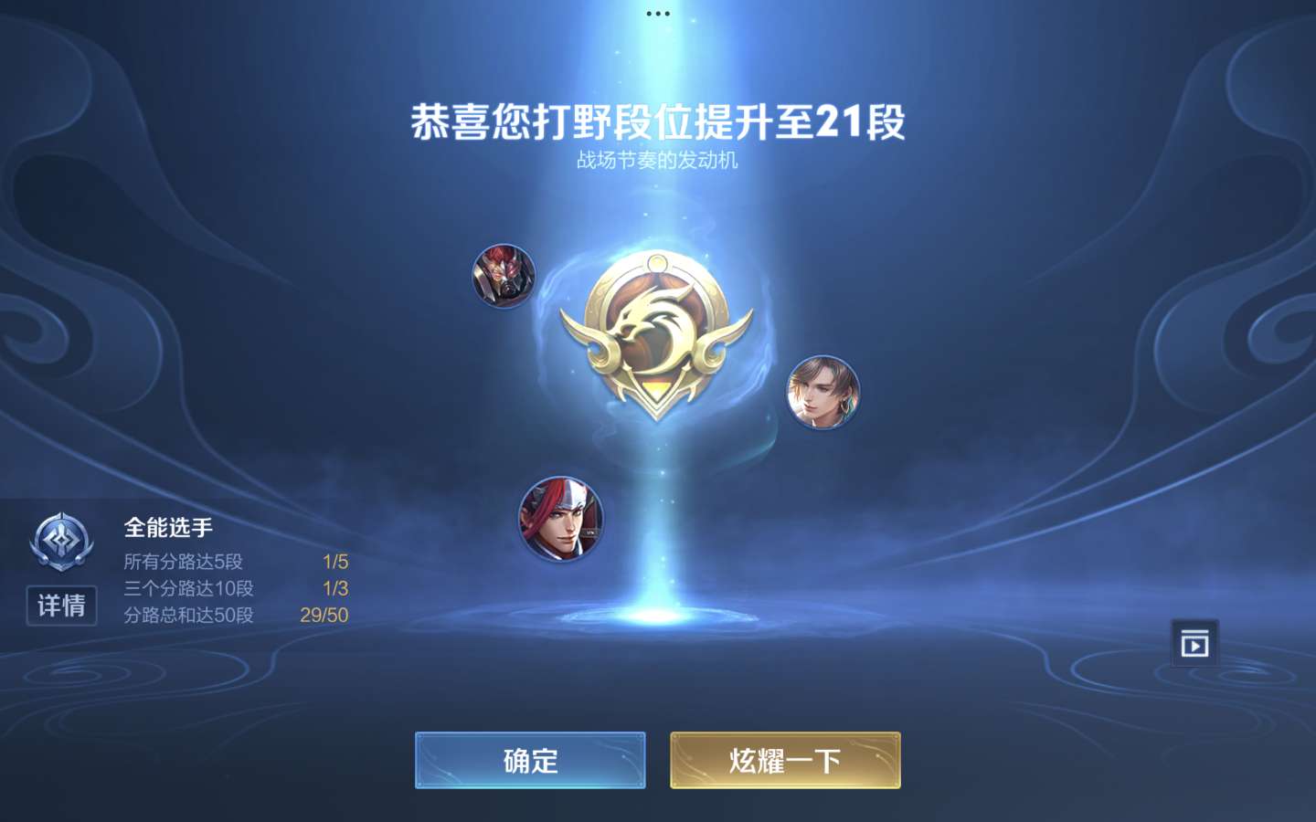 【交流】王者交朋友游戏攻略_手游下载  第2张