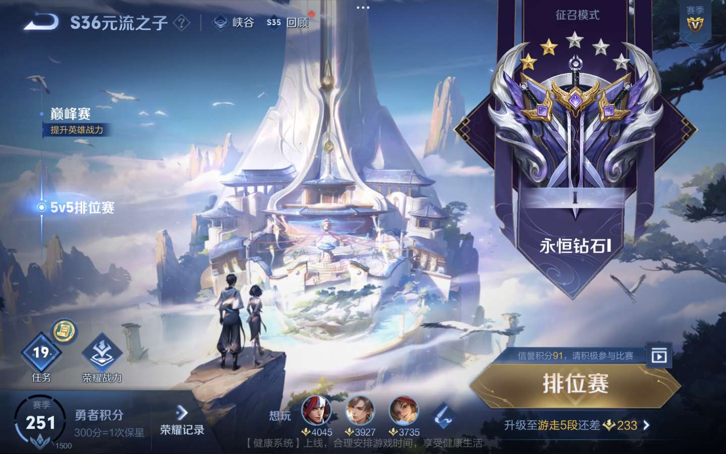 【交流】王者交朋友游戏攻略_手游下载  第1张