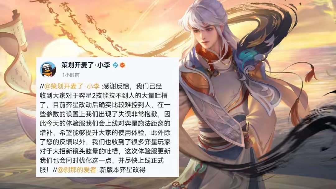 【资讯】策划开麦了:弈星将再度优化,妲己重做新形态曝光,裴擒虎削游戏攻略_手游下载 第1张 【资讯】策划开麦了:弈星将再度优化,妲己重做新形态曝光,裴擒虎削游戏攻略_手游下载 第1张