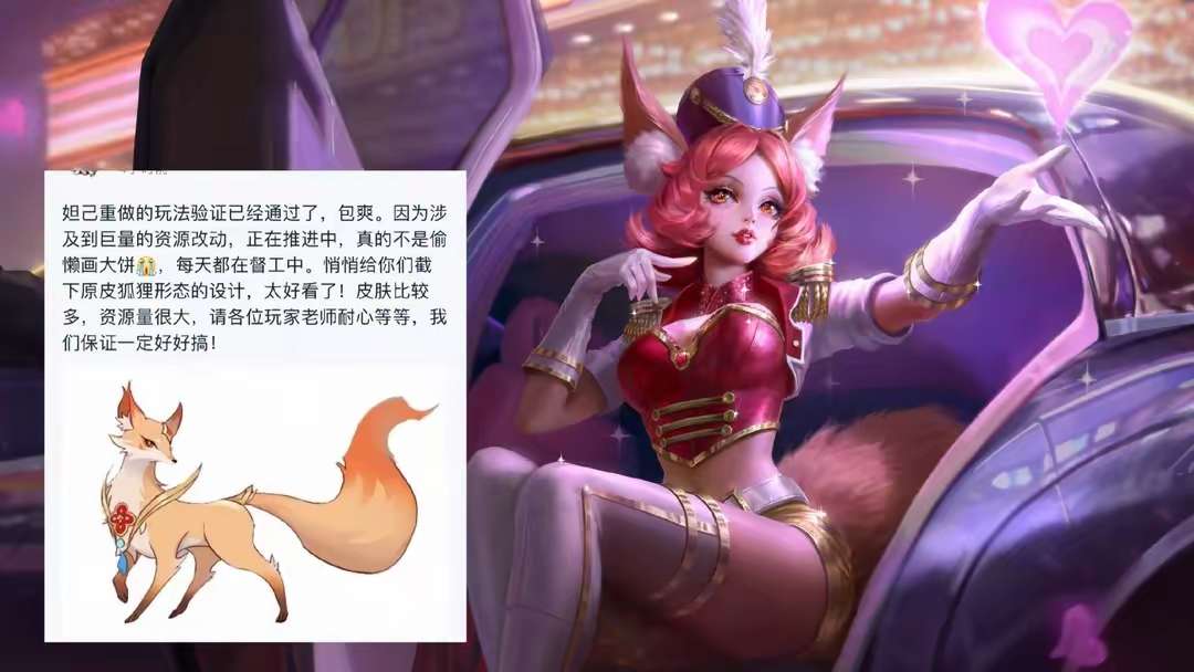 【资讯】策划开麦了:弈星将再度优化,妲己重做新形态曝光,裴擒虎削游戏攻略_手游下载 第3张 【资讯】策划开麦了:弈星将再度优化,妲己重做新形态曝光,裴擒虎削游戏攻略_手游下载 第3张