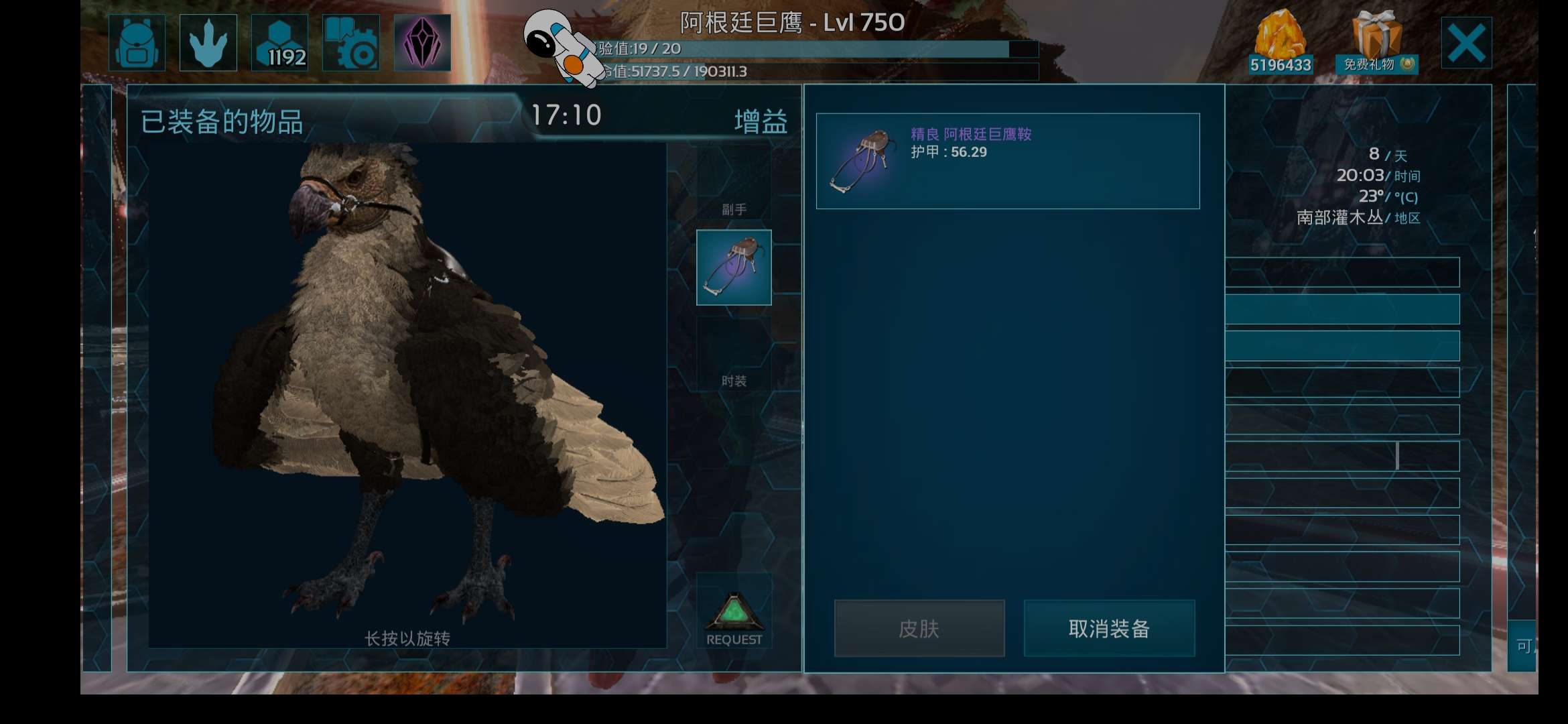 【端游分享】方舟生存进化存档游戏攻略_手游下载 第3张 【端游分享】方舟生存进化存档游戏攻略_手游下载 第3张