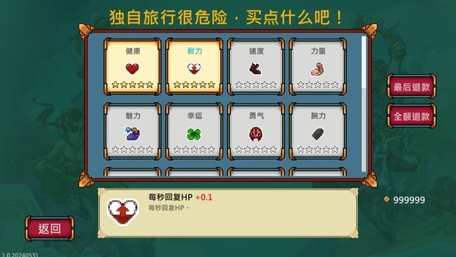 【手游推荐】呆子幸存者游戏攻略_手游下载 第1张 【手游推荐】呆子幸存者游戏攻略_手游下载 第1张