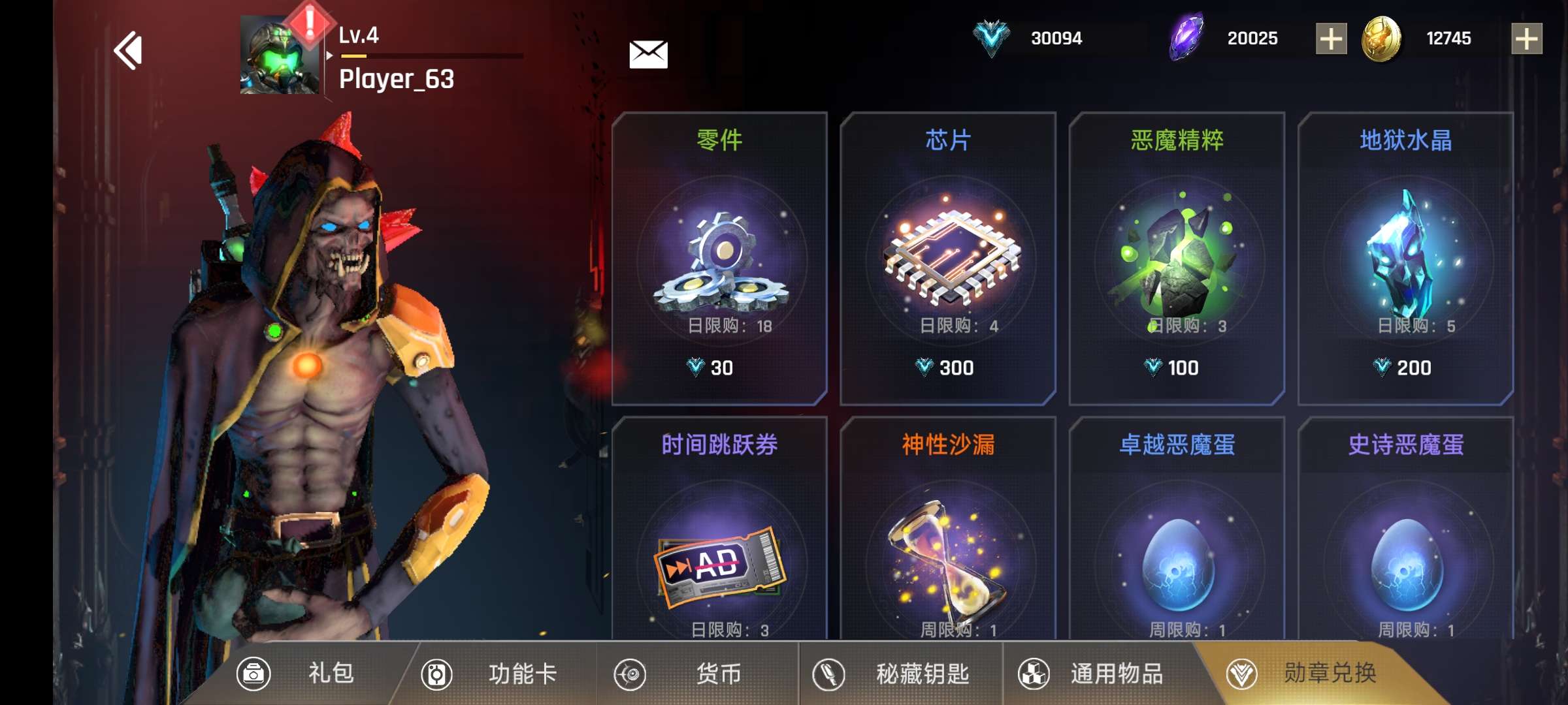【手游推荐】恶魔战争v1.4.2(解锁大量货币)游戏攻略_手游下载 第4张 【手游推荐】恶魔战争v1.4.2(解锁大量货币)游戏攻略_手游下载 第4张