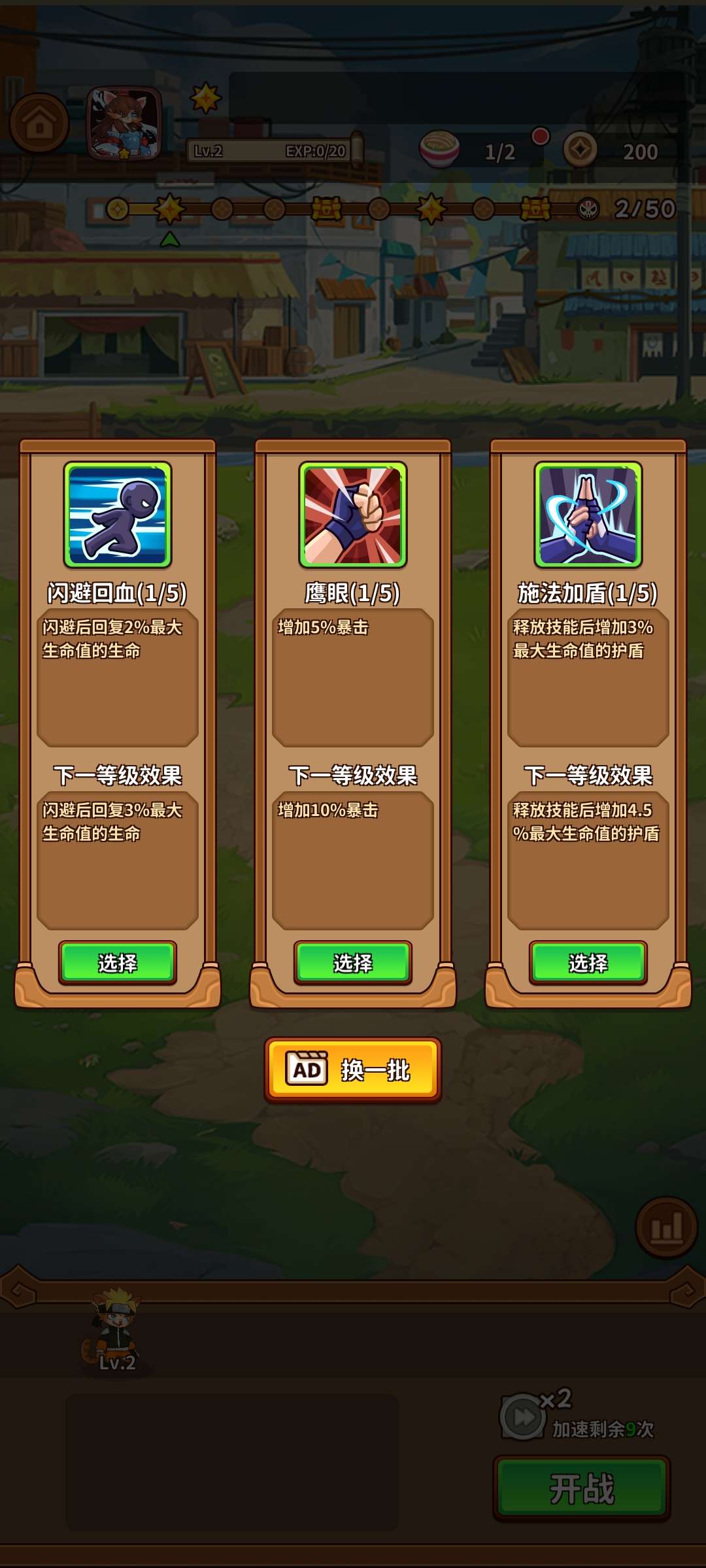 【手游推荐】忍喵自走棋 V.1.3.5免广告获取奖励游戏攻略_手游下载 第5张 【手游推荐】忍喵自走棋 V.1.3.5免广告获取奖励游戏攻略_手游下载 第5张